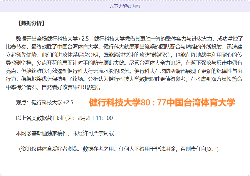 红魔逆境出,德乙惊险胜,阵容未满战,博鱼体育官网,博鱼体育app,博鱼体育APP下载