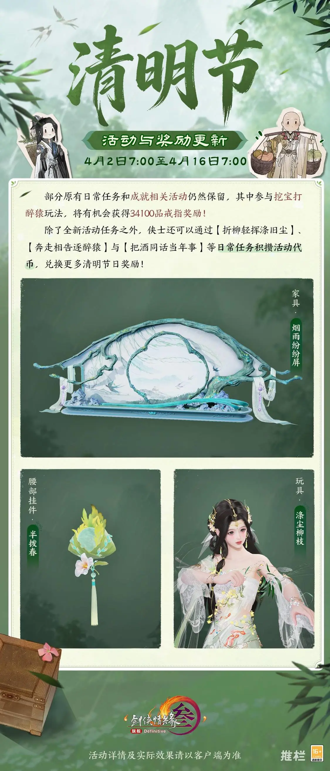 奧納納呼籲,埃弗頓同仁,共創團結力,博鱼体育官网,博鱼体育app,博鱼体育APP下载