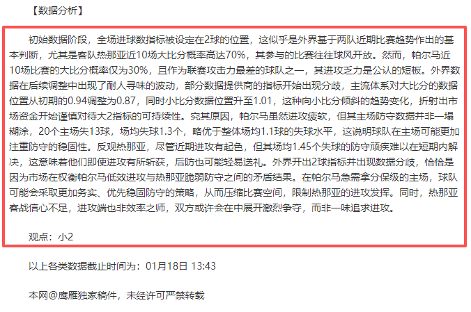 国足,沙特,伊万指挥失,博鱼体育官网,博鱼体育app,博鱼体育APP下载