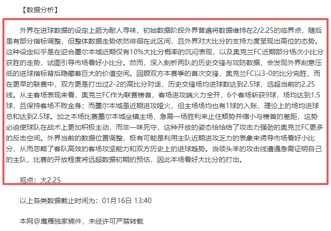 胜分析,专家策略助,力追击胜利,博鱼体育官网,博鱼体育app,博鱼体育APP下载