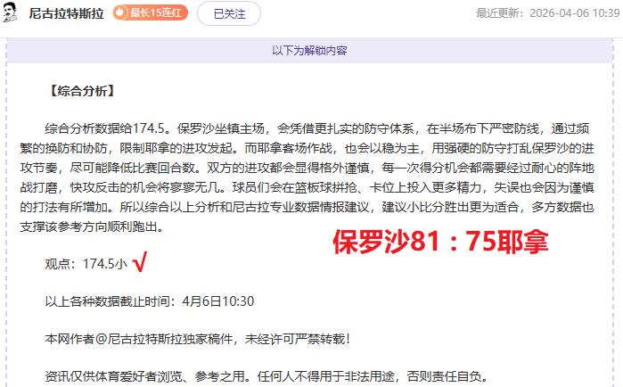 文班亚马季,后赛首战惊,助创历史新,博鱼体育官网,博鱼体育app,博鱼体育APP下载