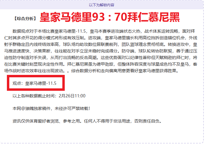 法甲,兰斯,欧塞尔,博鱼体育官网,博鱼体育app,博鱼体育APP下载