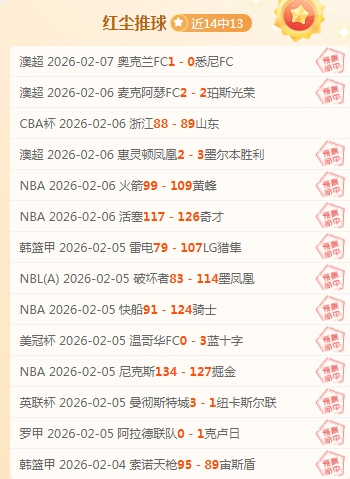 乌兹超客队,连胜挑战,能否全身而,博鱼体育官网,博鱼体育app,博鱼体育APP下载