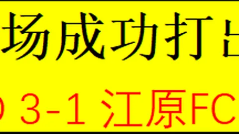 巴普蒂斯塔：貝林厄姆戰術不敵齊達內，攻擊力卻更犀利！