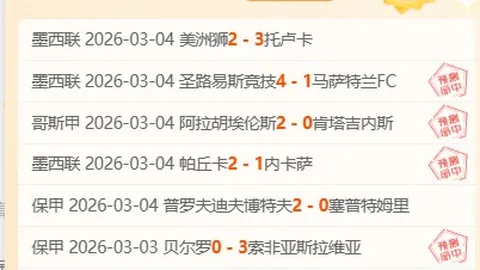 大乐透期号专家推荐：王牌印尼超比分预测5胜4