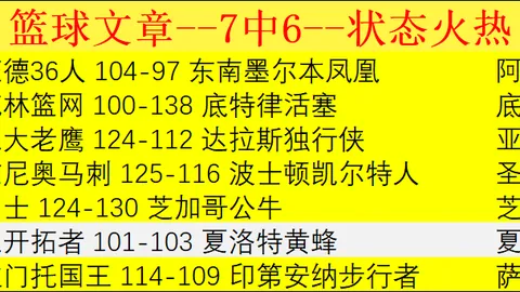 福建逆袭北控18分险胜：里勒三双显神威，邹雨宸双双建功，邹阳高效输出