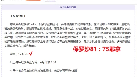 文班亚马季后赛首战惊艳35分5助创历史新纪录