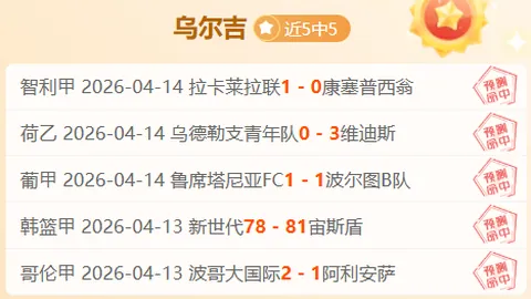 昕姐解析：埃弗顿对利物浦五大联赛数据及大乐透期号推荐