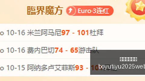 荣耀电竞手机，博鱼体育官网，性能升级，跑分再创新高
